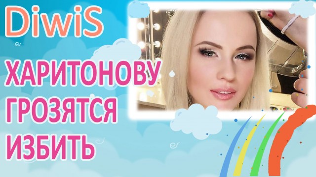 ДОМ 2 новости и слухи на 6 дней раньше эфира за 17.06.2016: Харитонову грозятся избить ДОМ 2 новости и слухи на 6 дней раньше эфира за 17.06.2016: Харитонову грозятся избить