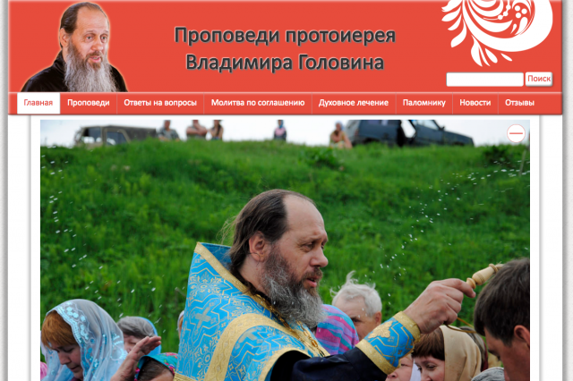 2016-09-23_05-24-37 Владимир Головин. Молитва по соглашению. Официальный сайт