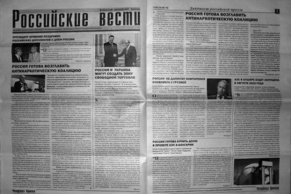 В 1994 году С. Соседов переводится в газету «Российские вести»