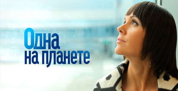Анастасия Чернобровина в программе "На планете"