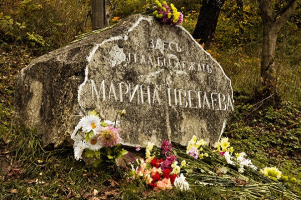 Камень Марины Цветаевой в городе Таруса