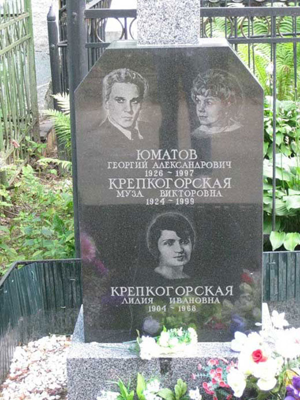 Могила актера Георгия Юматова