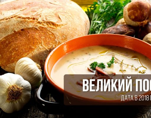 Какого числа Пасха в 2018 году – когда дата Пасхи Какого числа Пасха в 2018 году – когда дата Пасхи