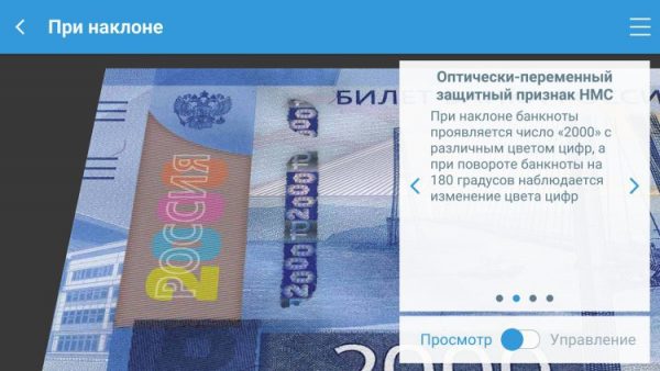 Как отличить купюру номиналом 2000 рублей