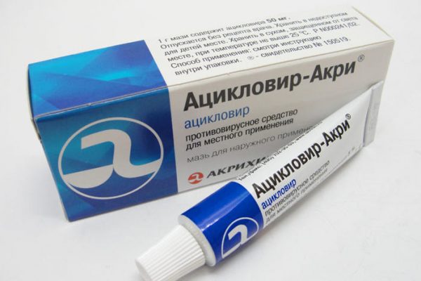 Препарат Ацикловир для лечения герпеса