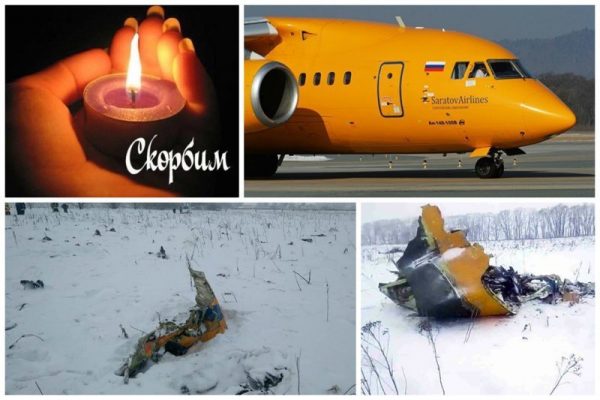 71 человек погиб в результате крушения самолета