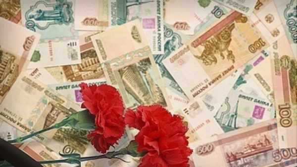 Материальная помощь в связи со смертью близкого родственника