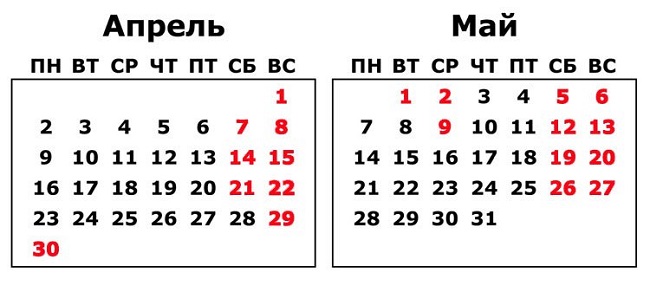 Календарь майских выходных