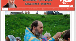 Владимир Головин. Молитва по соглашению. Официальный сайт