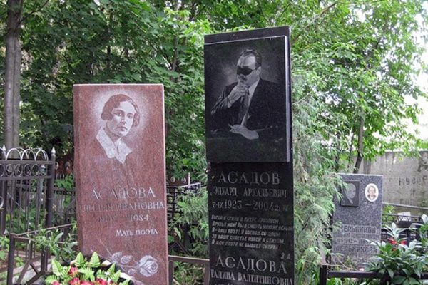 Поэт Эдуард Асадов похоронен рядом со своей матерью