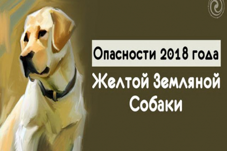 Гороскоп 2018