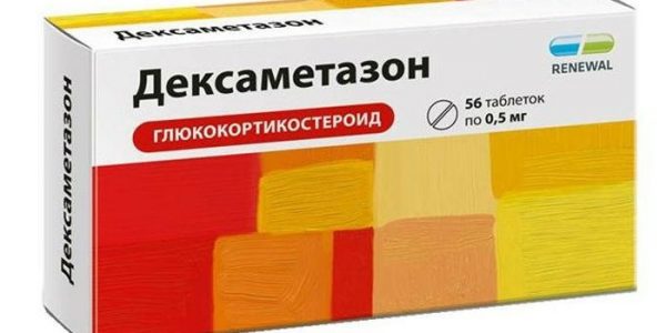 Дексаметазон для лечения заболевания
