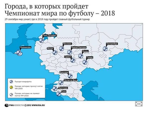 Города ЧМ по футболу 2018 на карте