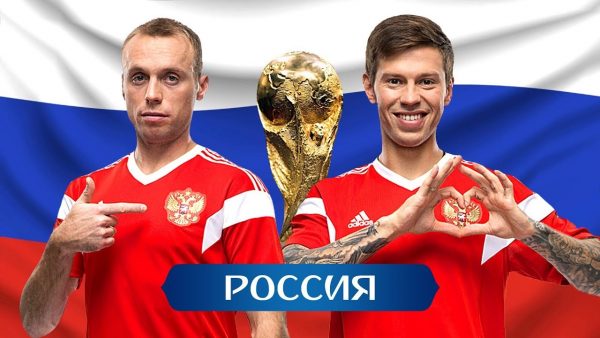 Какие шансы у России победить на Чемпионате мира 2018