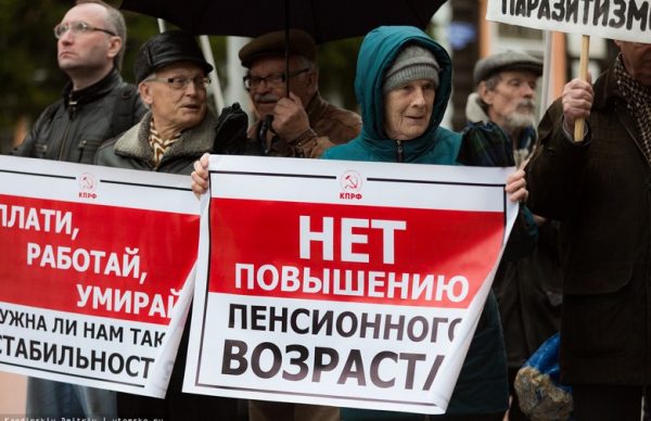 Митинги касающиеся повышения пенсионного возраста