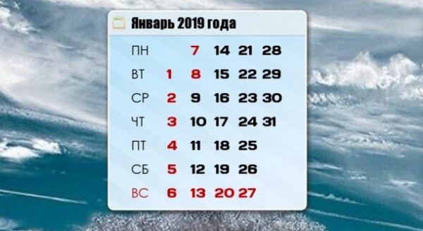 Календарь на январь 2019 года