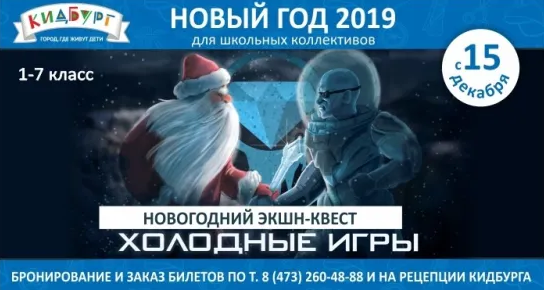 Новогодние представления в Воронеже для детей 2018-2019