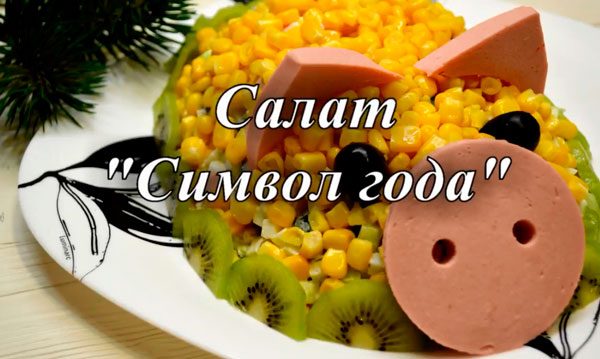 Салат с кукурузой