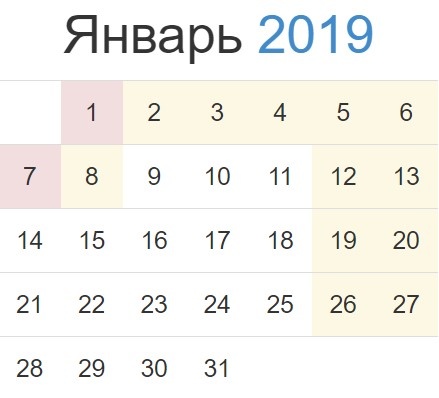 Как отдыхаем в декабре 2018 и январе 2019?