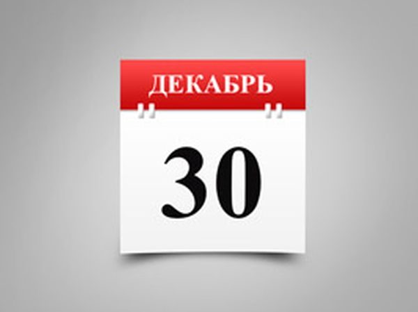Важнейший светский праздник