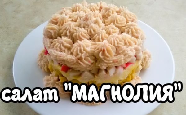 Магнолия
