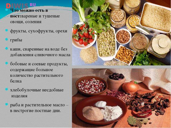 Какие продукты разрешено употреблять во время Великого поста