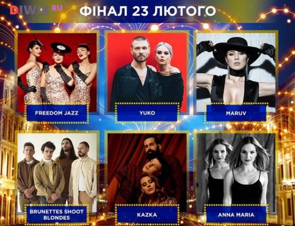 Кто представит Украину на Евровидении 2019?