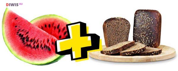 диету из арбуза и черного хлеба