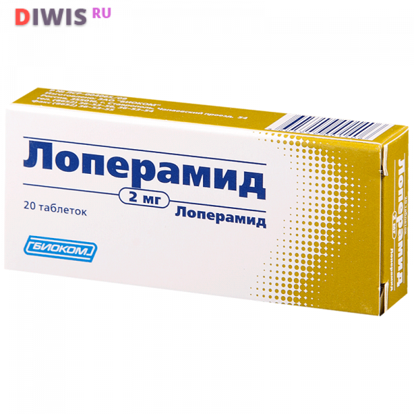 Лоперамид