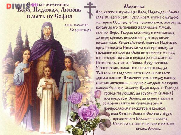 Православный календарь на сентябрь 2019 года на каждый день