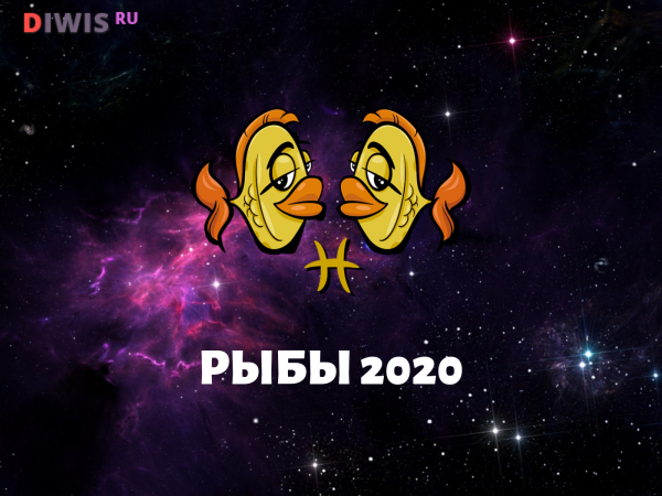 Что ожидает знаки зодиака по гороскопу от Василисы Володиной в 2020 году