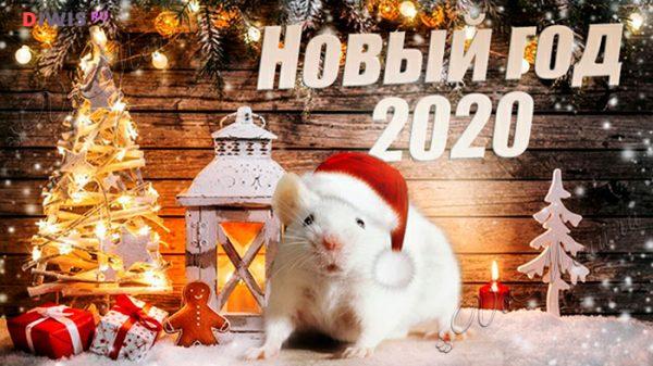 Выходные дни на Новый 2020 год в России
