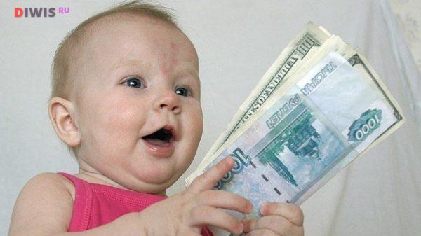 Список выплат положенных при рождении первого ребенка в 2020 году