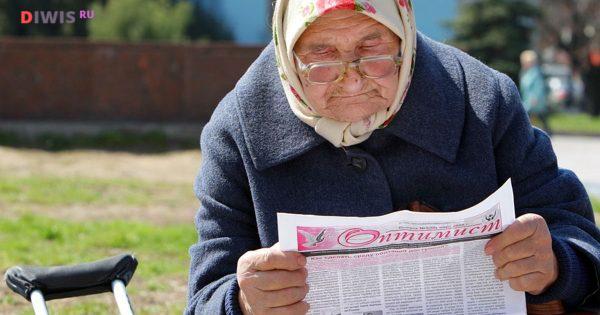 Новости о пенсионном возрасте в России с 2020 года