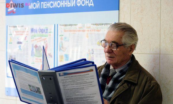 Новости о пенсионном возрасте в России с 2020 года