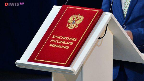Какие поправки были внесены в Конституцию РФ в 2023 году